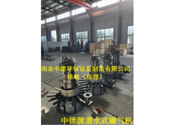 QXB潜水曝气机适用范围及注意事项；离心式曝气机结构图