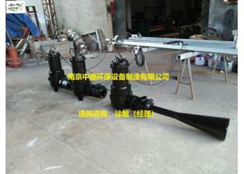 江苏自吸式潜水射流曝气机供应商及型号规格表