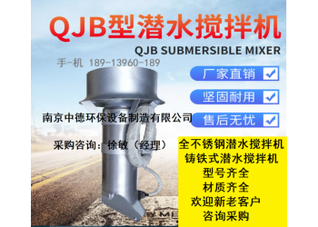 化粪池混合潜水搅拌机试运转须知；潜水搅拌机在生化池的作用