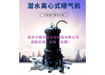 220V潜水曝气机服务面积及充氧量计算方法；潜水式曝气机维修