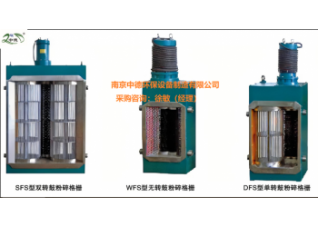 粉碎型格栅结构简图及适用范围；粉碎性格栅安装及维修保养简单