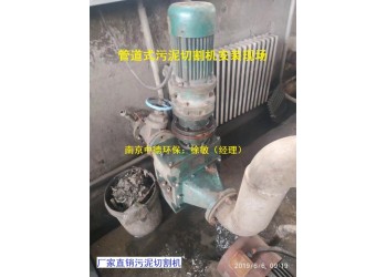 PG-10污泥切割机结构简图及外形尺寸；管道破碎机应用范围