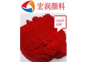 3132大红粉水性彩瓦漆着色颜料