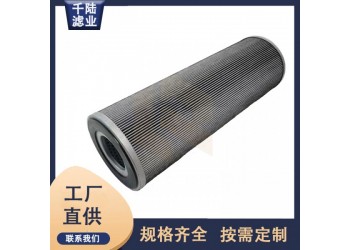 替代生产PALL颇尔MCC-1001HT 过滤器液压滤芯