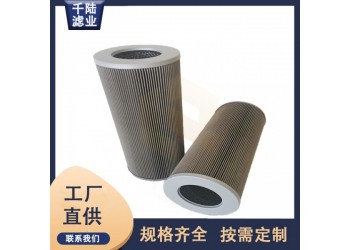 厂家供应 GL110*16010P汽轮机液压油滤芯
