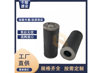 汽轮机液压滤芯ZALX110*250MD1 千陆生产