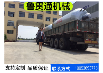 鲁贯通胶鞋间接加热硫化罐 全自动间接硫化罐
