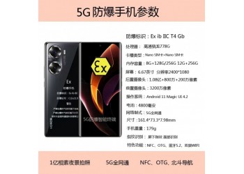 山东新泰金铠特K60防爆手机 AI语音 5G全网通