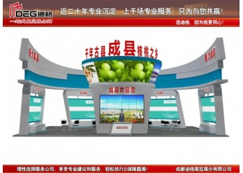 提供2026成都国际都市现代农业博览会展台设计搭建