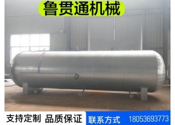 鲁贯通异型管蒸汽硫化罐 胶制品蒸汽硫化罐