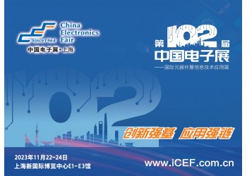 2025中国(上海)国际电子元器件展览会-参展报名