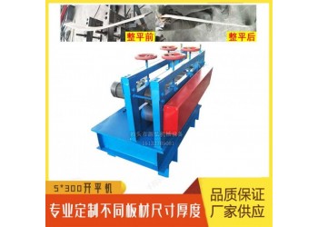 冷轧板开平机@塔山村冷轧板开平机@冷轧板开平机配套