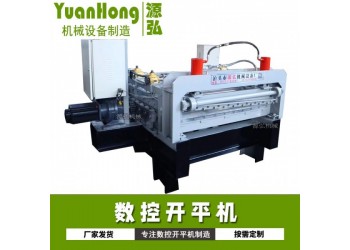 带钢开卷校平机@南台带钢开卷校平机@带钢开卷校平机行情