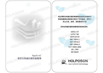 纺织品抗菌助剂 薄荷抗菌防臭整理剂