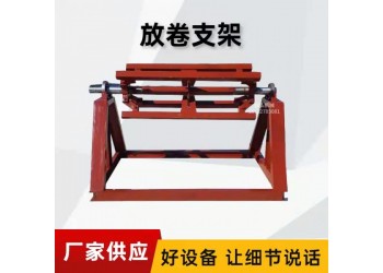卷材自动收料架@泉北卷材自动收料架@卷材自动收料架类别