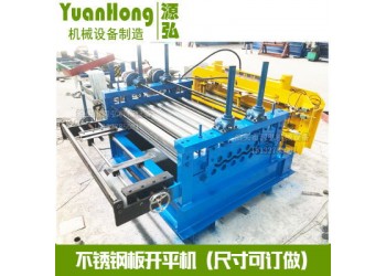 铝卷开卷校平机@七星村铝卷开卷校平机@铝卷开卷校平机线材