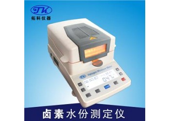 厂家直销塑料粒子快速卤素水分仪XY105W  固体化工水份仪