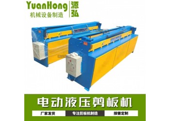 钢板液压剪板机@通沟钢板液压剪板机@钢板液压剪板机性能佳