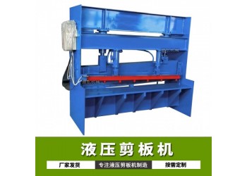 钢板液压剪板机@东柳钢板液压剪板机@钢板液压剪板机高效率
