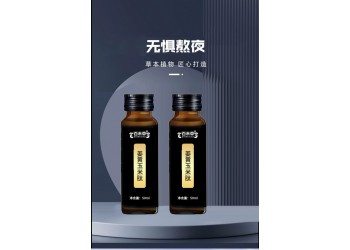 姜黄玉米肽_植物饮品实力工厂加工定制 姜黄玉米肽代加工