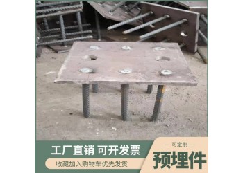 镀锌预埋钢板 桥梁支座预埋件 高铁桥梁预埋件