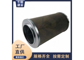 厂家生产 0330S10VG3替代英格索兰液压油滤芯