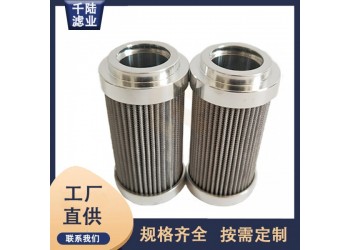 替代生产 0488-25G英格索兰液压过滤器滤芯