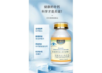 孕妇钙厂家招商 恒佳牌钙维生素D咀嚼片（孕妇型）批发