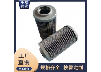 厂家生产 0493-3VG替代英格索兰液压油滤芯