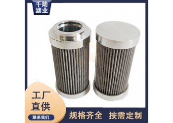 厂家批发 0590213VG210替代英格索兰液压油滤芯