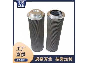 生产替代英格索兰 0593-10VG液压油滤芯
