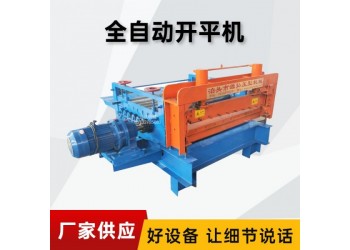 卷板剪切开平机@章岸村卷板剪切开平机@卷板剪切开平机控制