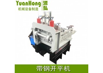 卷板剪切开平机@江山村卷板剪切开平机@卷板剪切开平机不生锈