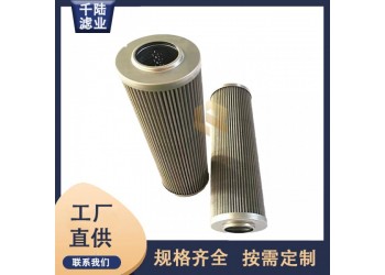 万华宝陆 0660D10VG30HC替代英格索兰液压滤芯