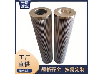 万华宝陆 0819-10VG替代英格索兰液压滤芯