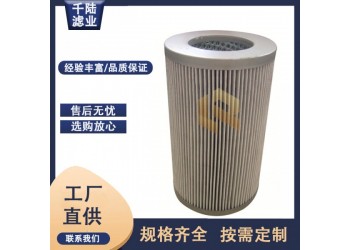 厂家销售 0821-10VG替代英格索兰液压油滤芯
