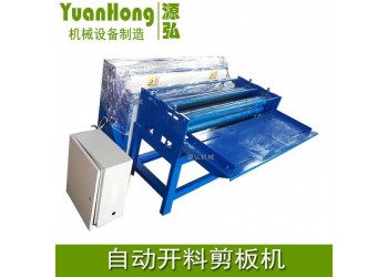 数控彩钢剪板机@天中村数控彩钢剪板机@数控彩钢剪板机稳定