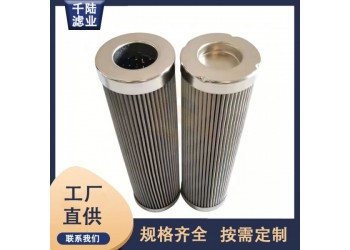 千陆 0823-25VG替代英格索兰液压油滤芯