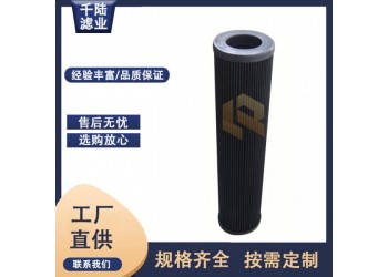 千陆生产 0824-100G替代英格索兰过滤器滤芯