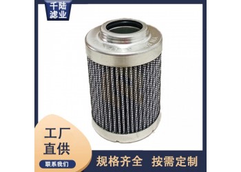 生产 0832-25VG替代英格索兰液压滤芯