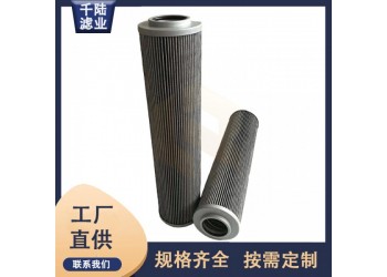 厂家销售 0839-3VG替代英格索兰液压油滤芯