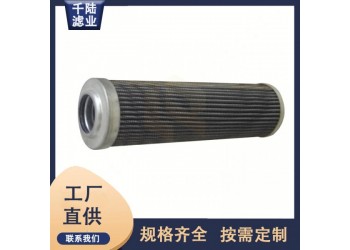 供应 0840-10VG替代英格索兰液压油滤芯