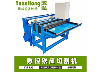 数控彩钢剪板机@迎光乡数控彩钢剪板机@数控彩钢剪板机厚度性