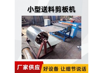 数控彩钢剪板机@蔡桥乡数控彩钢剪板机@数控彩钢剪板机降成本