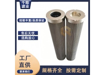 万华宝陆 1043-10VG替代英格索兰滤芯
