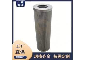 供应 1051-25VG替代英格索兰液压油滤芯