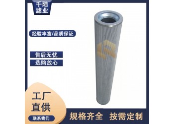 1082-25VG  1084-6VG替代英格索兰液压油滤芯