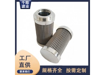 千陆供应 1106-10VG替代英格索兰液压滤芯