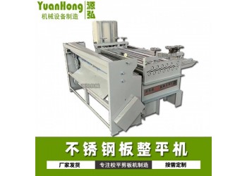 全自动开卷整平机@张集镇全自动开卷整平机@开卷整平机驱动