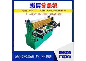 钢板卷材分切机@孙坊镇钢板卷材分切机@钢板卷材分切机耐撞击